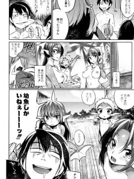 (成年コミック) [みぞね] モンスター娘の堕とし方 + 4Pリーフレット_P106