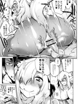 (成年コミック) [みぞね] モンスター娘の堕とし方 + 4Pリーフレット_P119
