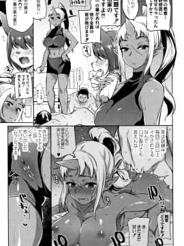 (成年コミック) [みぞね] モンスター娘の堕とし方 + 4Pリーフレット_P155