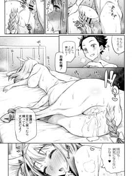 (成年コミック) [みぞね] モンスター娘の堕とし方 + 4Pリーフレット_P163