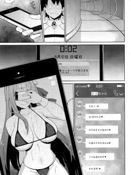 (C94) [Cow Lipid (風籟)] びびびび (Fate Grand Order) [中国翻訳_002_IMG