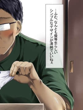 (同人CG集) [トンコツ山] 堕として家族計画(修正版)_0016
