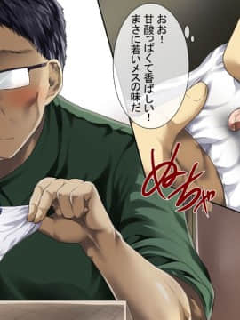(同人CG集) [トンコツ山] 堕として家族計画(修正版)_0020