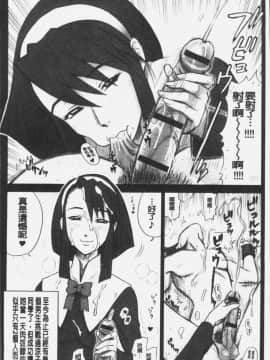 [4K掃圖組][13.] 私立律心学園～性処理委員と、そのお仕事。～_031