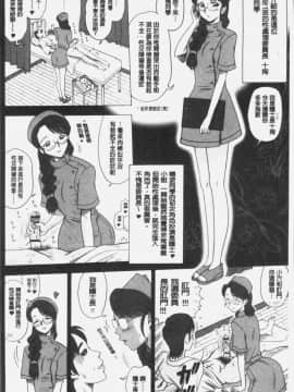 [4K掃圖組][13.] 私立律心学園～性処理委員と、そのお仕事。～_035