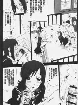 [4K掃圖組][13.] 私立律心学園～性処理委員と、そのお仕事。～_079