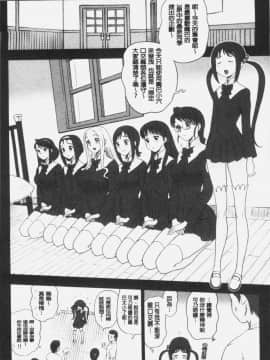 [4K掃圖組][13.] 私立律心学園～性処理委員と、そのお仕事。～_085