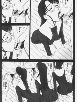 [4K掃圖組][13.] 私立律心学園～性処理委員と、そのお仕事。～_089
