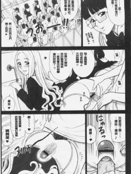 [4K掃圖組][13.] 私立律心学園～性処理委員と、そのお仕事。～_128