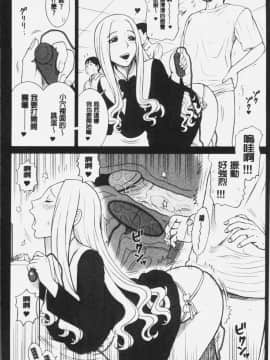 [4K掃圖組][13.] 私立律心学園～性処理委員と、そのお仕事。～_129