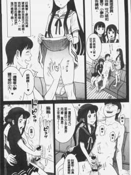 [4K掃圖組][13.] 私立律心学園～性処理委員と、そのお仕事。～_151