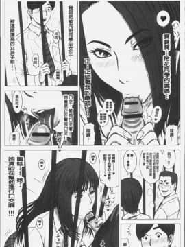 [4K掃圖組][13.] 私立律心学園～性処理委員と、そのお仕事。～_170