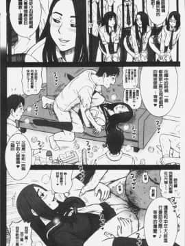 [4K掃圖組][13.] 私立律心学園～性処理委員と、そのお仕事。～_177