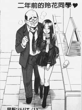[4K掃圖組][13.] 私立律心学園～性処理委員と、そのお仕事。～_187