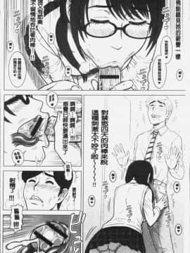 [4K掃圖組][13.] 私立律心学園～性処理委員と、そのお仕事。～_195