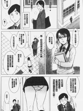 [4K掃圖組][13.] 私立律心学園～性処理委員と、そのお仕事。～_201