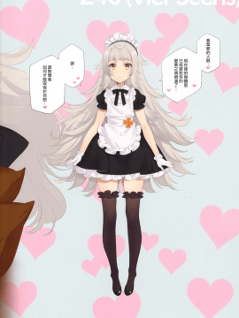 [無毒漢化組] (C94) [少女騎士団 (大槍葦人)] 9人の嫁メイド艦と日替わりセックスする本 MAID SHIP COMPLEX (アズールレーン)_028