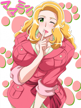 [常夏島][ママミン]