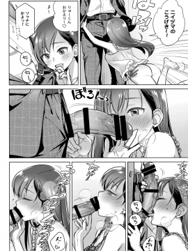 (C94) [オタクビーム (大塚まひろ)] すていばいみぃ・番外編 [ルートG] (オリジナル)_004