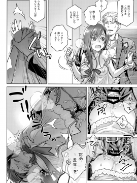 (C94) [オタクビーム (大塚まひろ)] すていばいみぃ・番外編 [ルートG] (オリジナル)_008