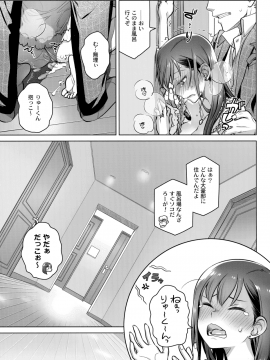 (C94) [オタクビーム (大塚まひろ)] すていばいみぃ・番外編 [ルートG] (オリジナル)_010