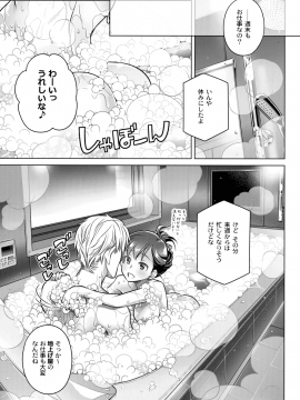 (C94) [オタクビーム (大塚まひろ)] すていばいみぃ・番外編 [ルートG] (オリジナル)_011