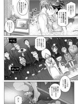 (C94) [オタクビーム (大塚まひろ)] すていばいみぃ・番外編 [ルートG] (オリジナル)_012