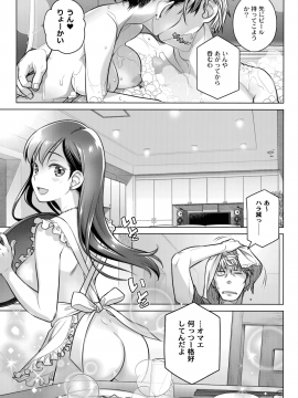 (C94) [オタクビーム (大塚まひろ)] すていばいみぃ・番外編 [ルートG] (オリジナル)_013