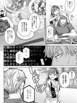 (C94) [オタクビーム (大塚まひろ)] すていばいみぃ・番外編 [ルートG] (オリジナル)_014