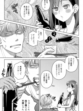 (C94) [オタクビーム (大塚まひろ)] すていばいみぃ・番外編 [ルートG] (オリジナル)_015