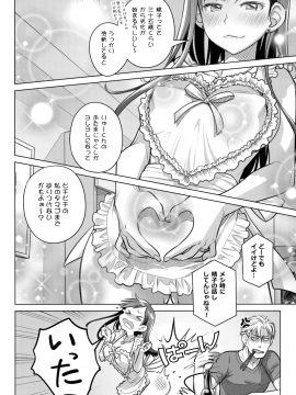 (C94) [オタクビーム (大塚まひろ)] すていばいみぃ・番外編 [ルートG] (オリジナル)_016