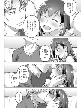 (C94) [オタクビーム (大塚まひろ)] すていばいみぃ・番外編 [ルートG] (オリジナル)_018