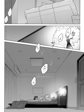 (C94) [オタクビーム (大塚まひろ)] すていばいみぃ・番外編 [ルートG] (オリジナル)_020