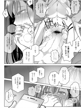 (C94) [オタクビーム (大塚まひろ)] すていばいみぃ・番外編 [ルートG] (オリジナル)_028