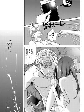 (C94) [オタクビーム (大塚まひろ)] すていばいみぃ・番外編 [ルートG] (オリジナル)_031