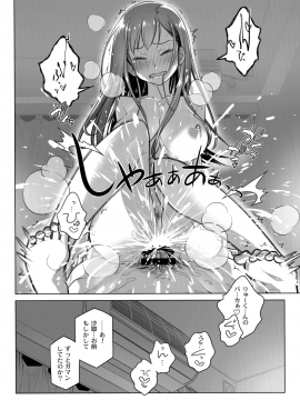 (C94) [オタクビーム (大塚まひろ)] すていばいみぃ・番外編 [ルートG] (オリジナル)_032