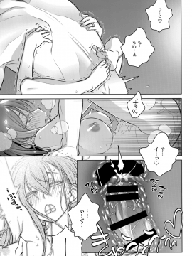 (C94) [オタクビーム (大塚まひろ)] すていばいみぃ・番外編 [ルートG] (オリジナル)_037