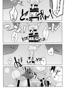 (C94) [オタクビーム (大塚まひろ)] すていばいみぃ・番外編 [ルートG] (オリジナル)_039