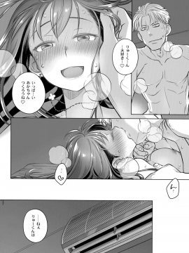 (C94) [オタクビーム (大塚まひろ)] すていばいみぃ・番外編 [ルートG] (オリジナル)_040