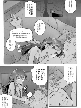 (C94) [オタクビーム (大塚まひろ)] すていばいみぃ・番外編 [ルートG] (オリジナル)_041