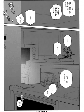 (C94) [オタクビーム (大塚まひろ)] すていばいみぃ・番外編 [ルートG] (オリジナル)_043