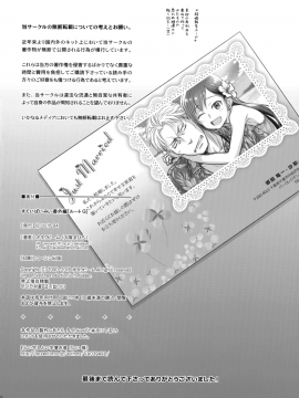 (C94) [オタクビーム (大塚まひろ)] すていばいみぃ・番外編 [ルートG] (オリジナル)_044