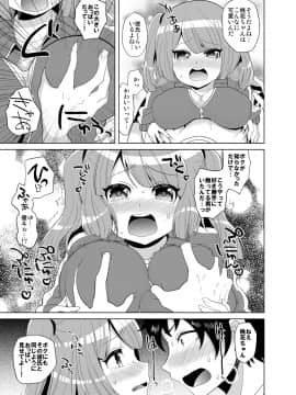 [ぼたもちの宴 (ナユザキナツミ)] 好きなようにしてみな! [DL版]_00007