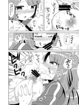 [ぼたもちの宴 (ナユザキナツミ)] 好きなようにしてみな! [DL版]_00010