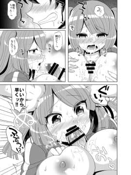 [ぼたもちの宴 (ナユザキナツミ)] 好きなようにしてみな! [DL版]_00011