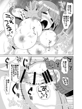 [ぼたもちの宴 (ナユザキナツミ)] 好きなようにしてみな! [DL版]_00021