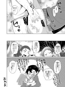 [ぼたもちの宴 (ナユザキナツミ)] 好きなようにしてみな! [DL版]_00024