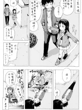 [御免なさい] だから神様、ボクにしか見えないちいさな恋人をください_ZP0024