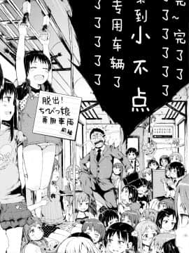[御免なさい] だから神様、ボクにしか見えないちいさな恋人をください_ZP0026