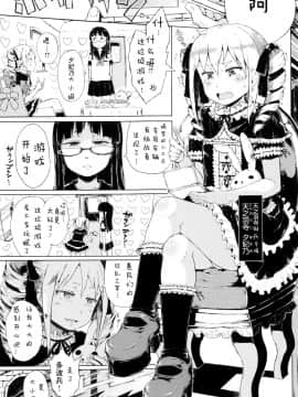 [御免なさい] だから神様、ボクにしか見えないちいさな恋人をください_ZP0027